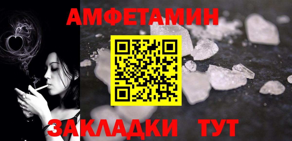 Амфетамин Великие Луки