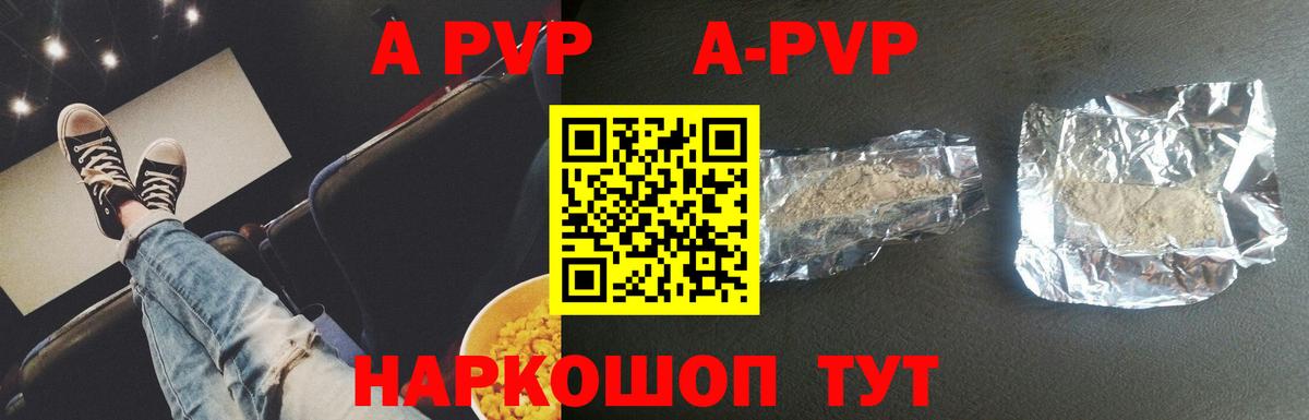 Alpha-PVP СК КРИС  Альфа ПВП СК  Вход с VPN  Alpha PVP  Великие Луки 