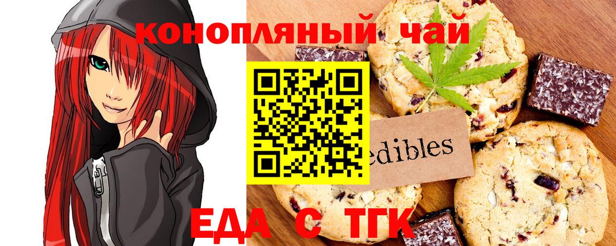Cannafood конопля Великие Луки