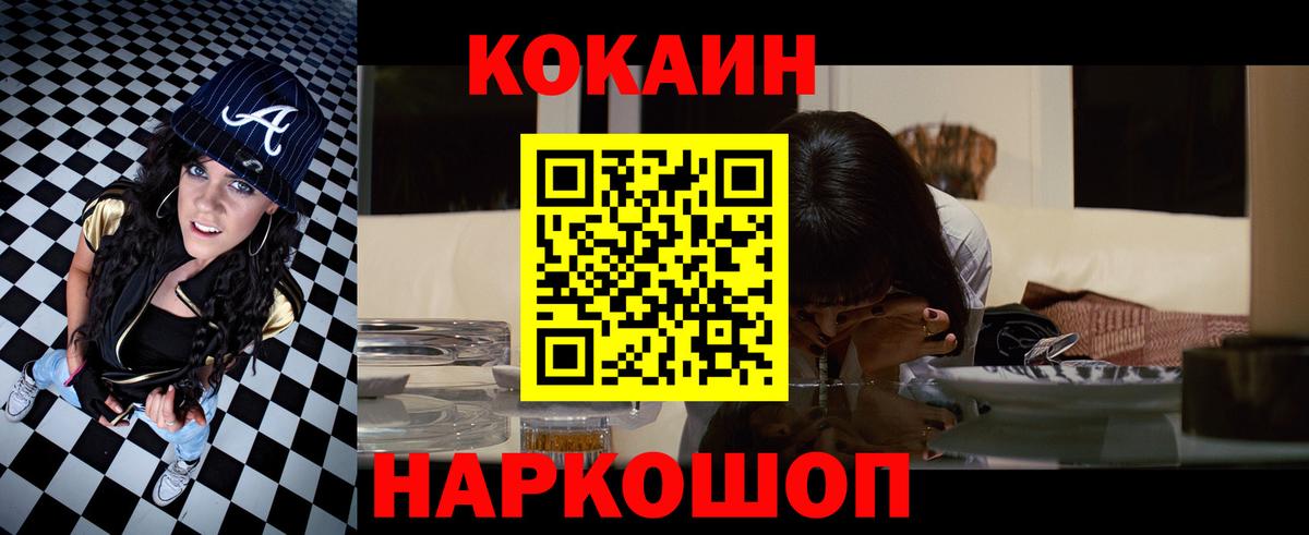КОКАИН  где купить наркоту  Вход с VPN  Cocaine Боливия  Великие Луки  Кокаин Боливия 