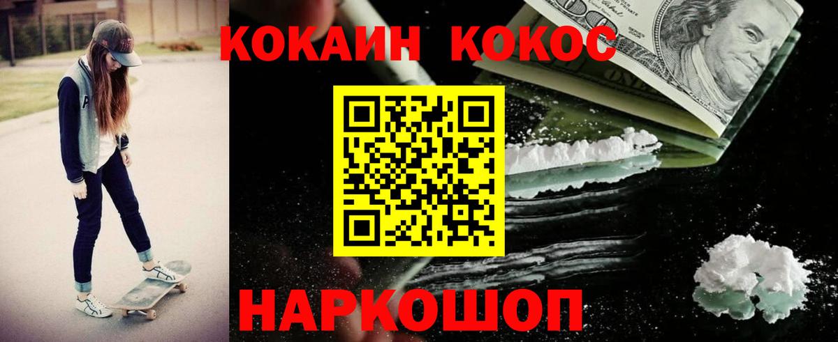 Кокаин 98% Великие Луки