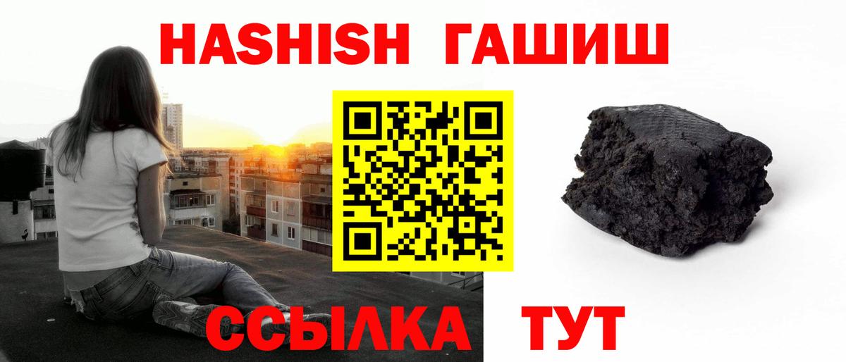 ГАШИШ Premium  ГАШИШ 40% ТГК  ГАШ  Вход с VPN  Великие Луки 