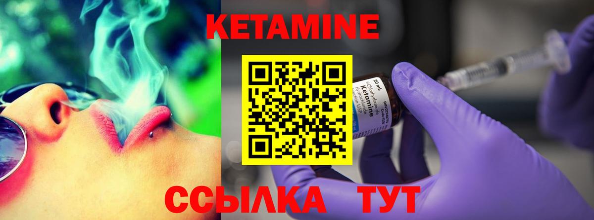 Кетамин ketamine  Вход с VPN  Великие Луки 