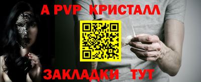 apvp Берёзовский