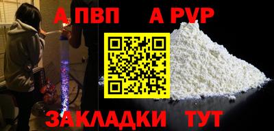 apvp Берёзовский