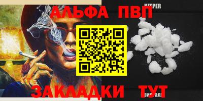 крисы Беслан