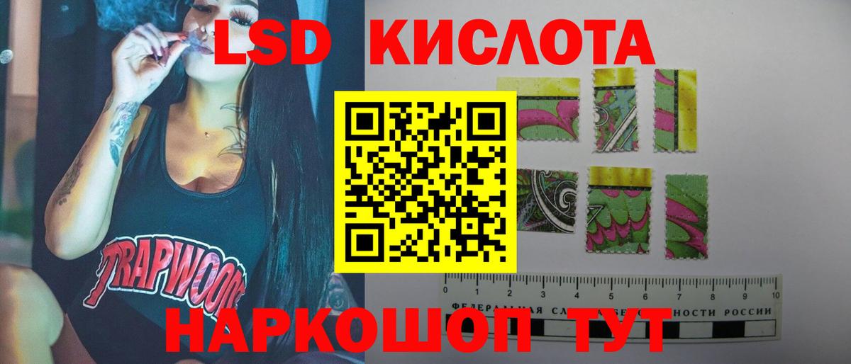 ЛСД экстази кислота Великие Луки