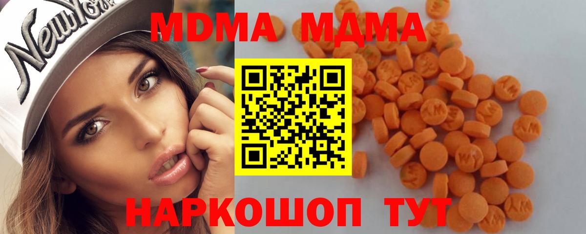 Великие Луки  МДМА молли  МДМА молли  Вход с VPN 