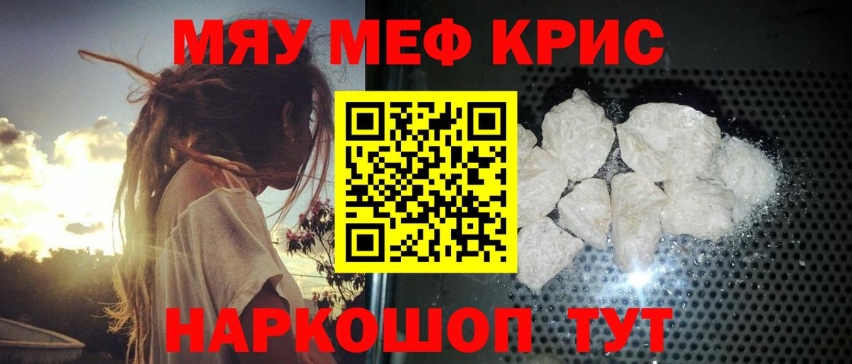 Меф мука Великие Луки