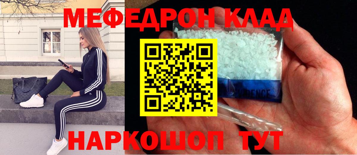 Великие Луки  Меф кристаллы  Мефедрон  Вход с VPN 