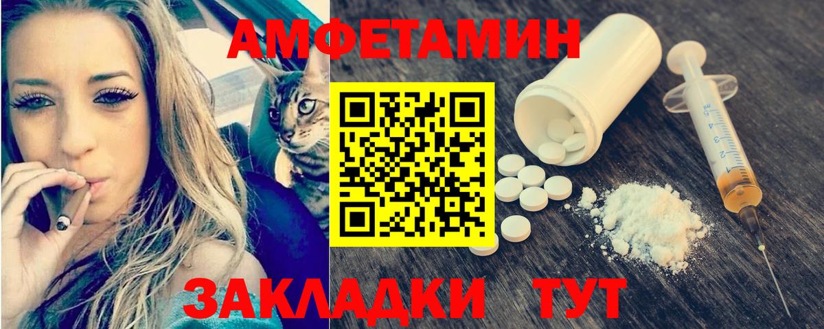 МЕТАМФЕТАМИН винт  МЕТАМФЕТАМИН винт  Вход с VPN  Великие Луки 