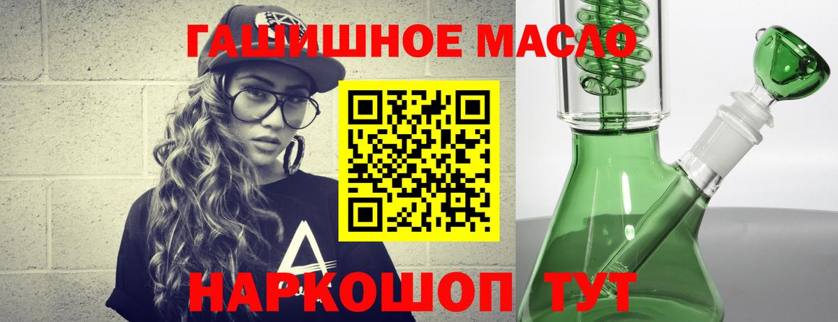 Дистиллят ТГК гашишное масло Великие Луки