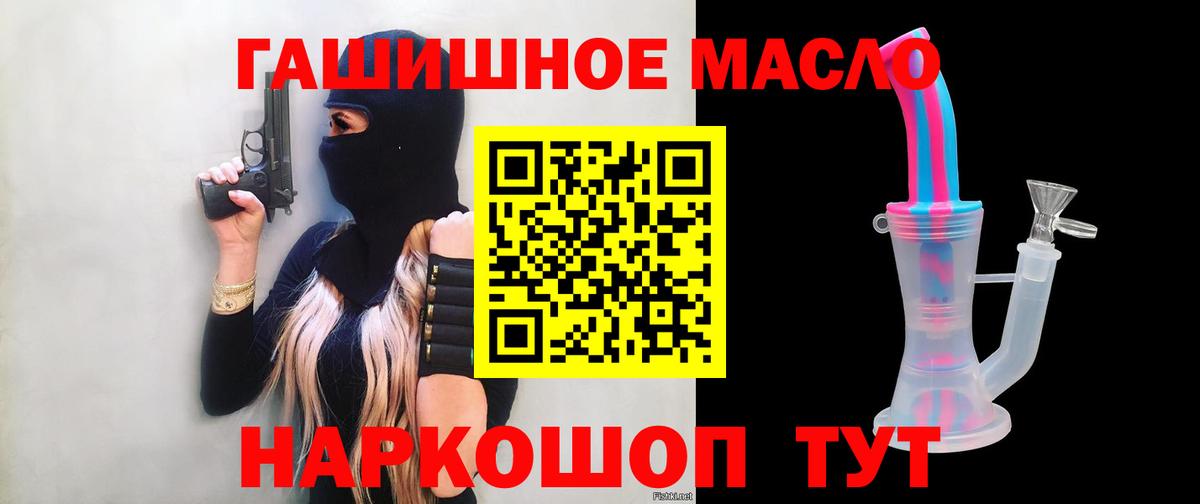 Дистиллят ТГК THC oil  ТГК вейп  Вход с VPN  Великие Луки 