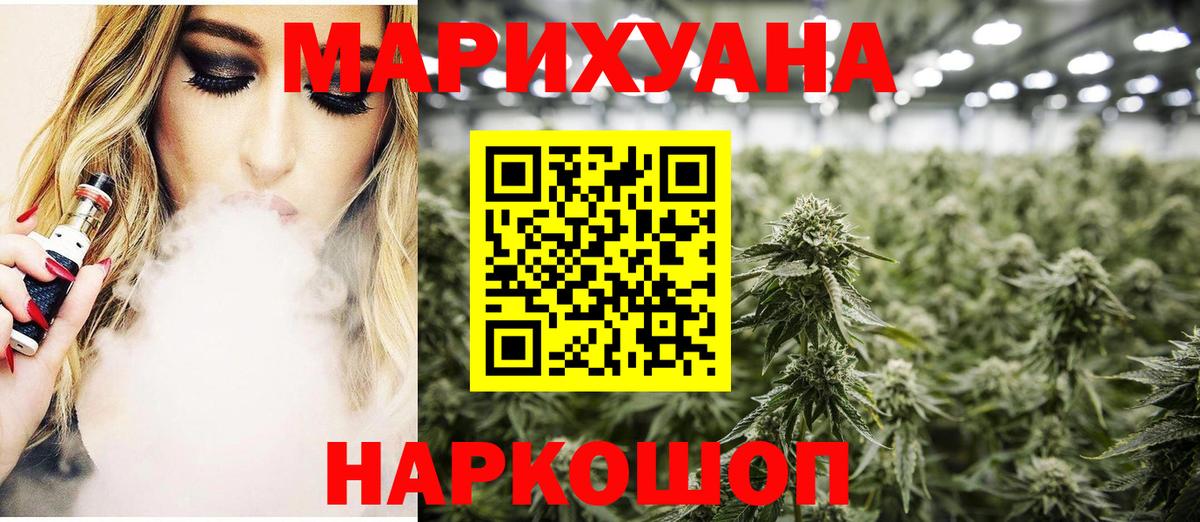 Конопля Ganja  МАРИХУАНА MAZAR  Вход с VPN  Шишки марихуана план  Великие Луки  Марихуана Amnesia 